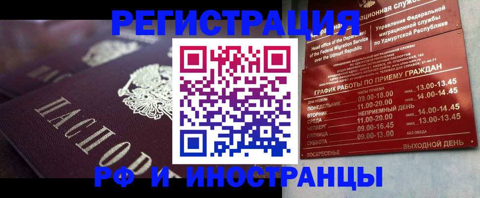 временная регистрация адрес в Коркино