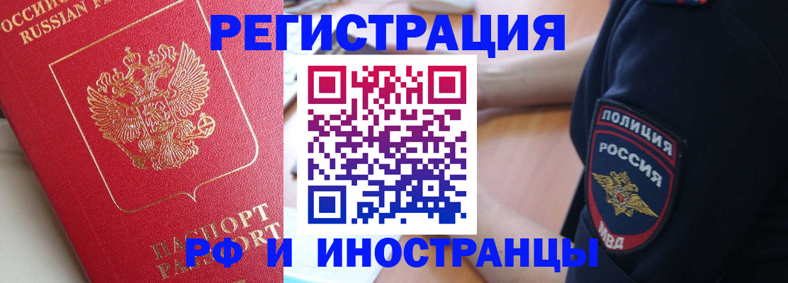 прописка паспорт в Коркино