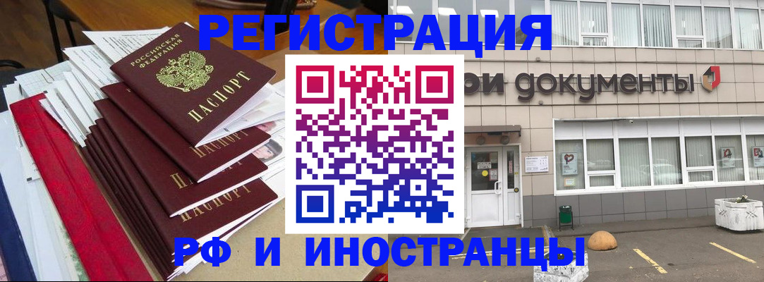 временная регистрация купить в Коркино