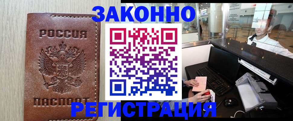 регистрация для школы в Коркино
